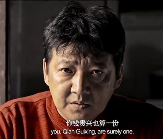 追凶者也宋老二和钱贵兴什么仇