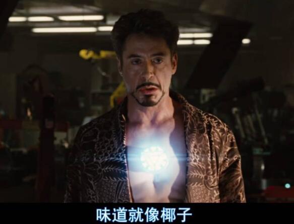 钢铁侠怎么解决中毒的