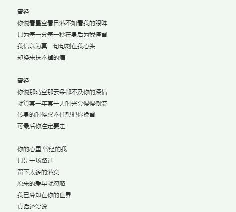 看星星看日落不如看你的眼眸什么歌
