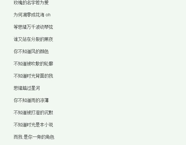 你不知道风的颜色是什么歌
