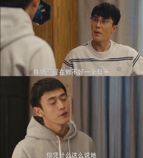 我是真的爱你严直叛变咋回事