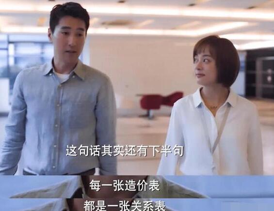 理想之城夏明身份