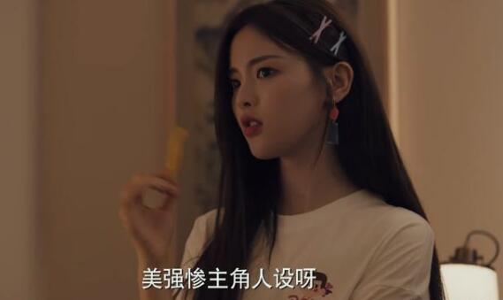 理想之城杜鹃身份