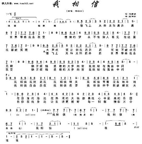 我想飞上天和太阳肩并肩是什么歌