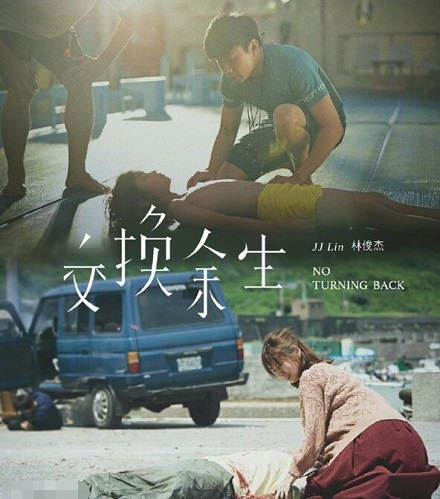 如果没有以后如果平行失控是什么歌