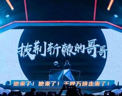 披荆斩棘的哥哥成团吗