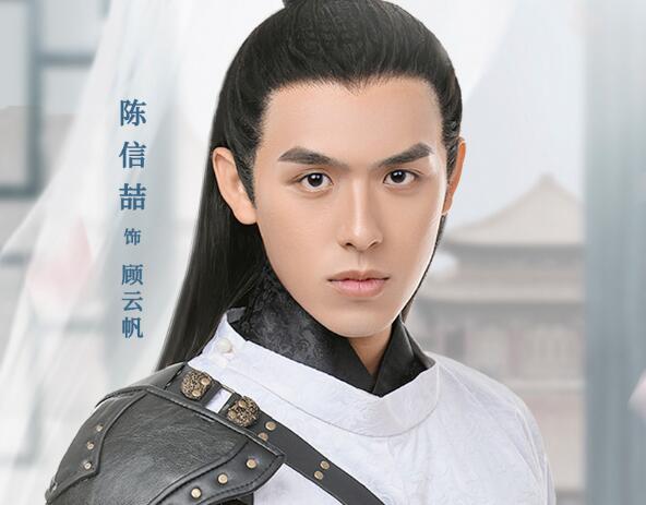 将军家的小狐仙顾云帆身份