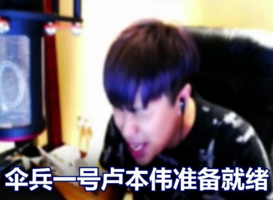 伞兵是什么梗