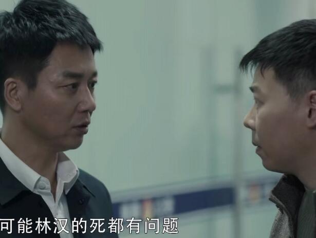 扫黑风暴林汉到底怎么死的