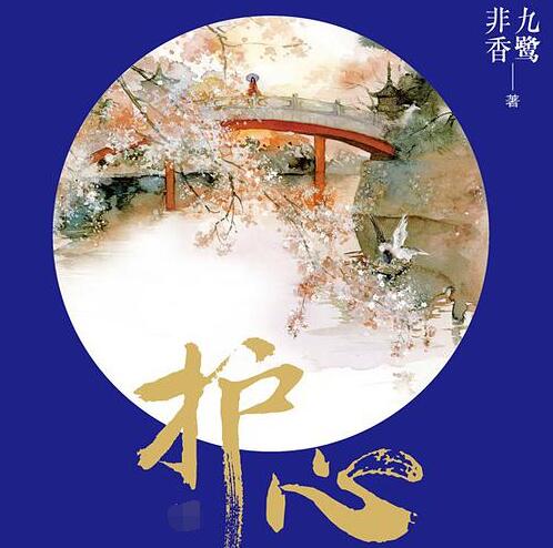 护心结局是he吗