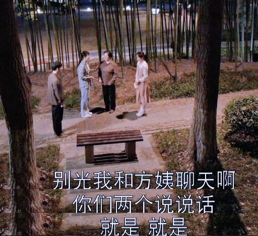 乔家的儿女二强和师傅在一起了吗