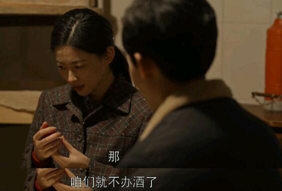 乔家的儿女马素芹乔二强在一起了吗