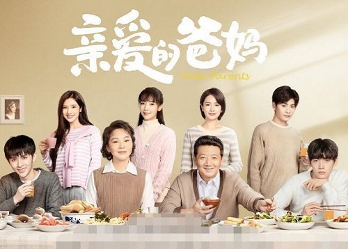 亲爱的爸妈柳碧云几个孩子