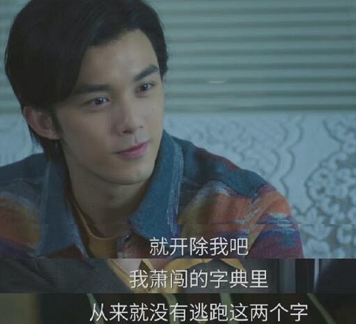 启航当风起时小说萧闯结局