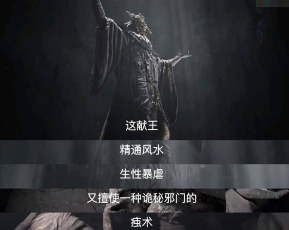 云南虫谷献王的结局