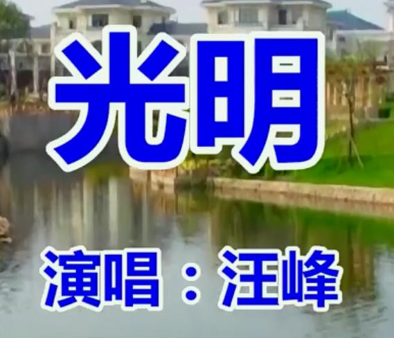 未来会给我一双梦想的翅膀是什么歌