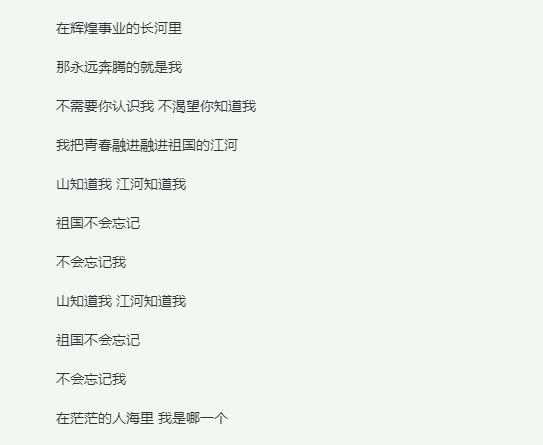 不需要你认识我是什么军歌