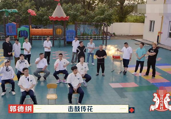 德云斗笑社第二季有谁