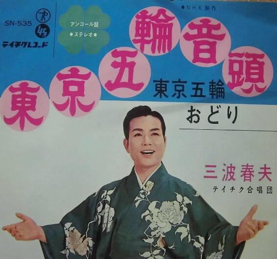 2021年东京奥运会主题曲叫什么