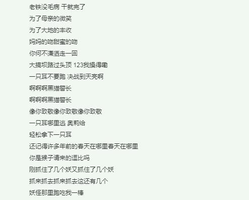 刀刀刀刀刀刀是哪一首歌