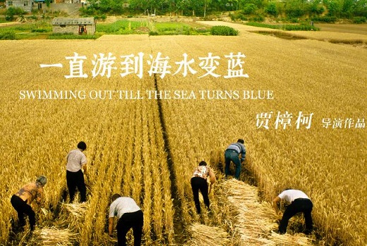 一直游到海水变蓝结局