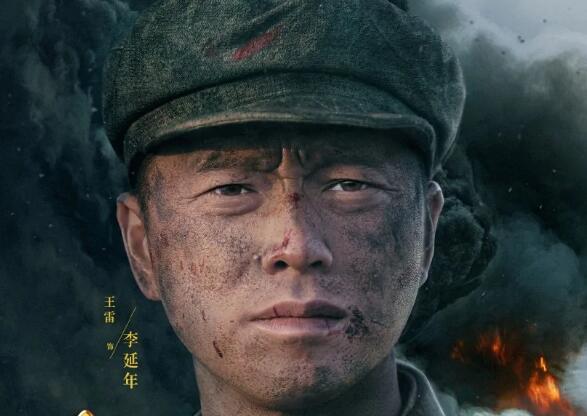 功勋李延年结局