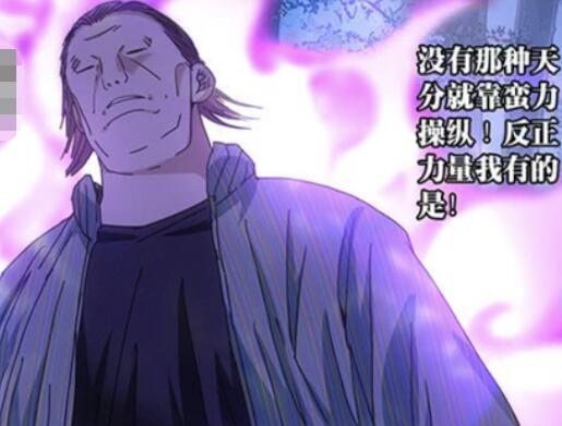 一人之下金勇是好人还是坏人