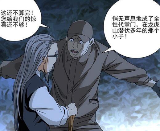 碧游村毕渊结局