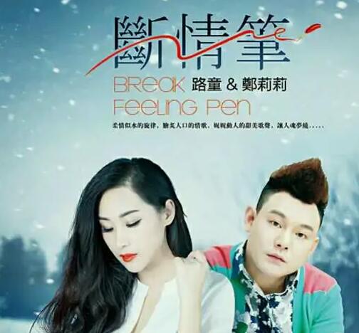 这份爱永远放心里是什么歌