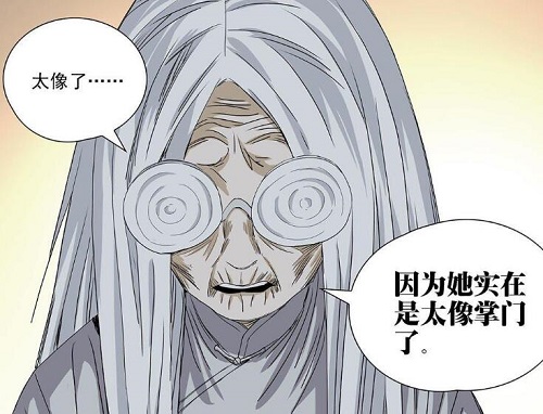 一人之下金凤身份