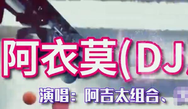 阿依妞妞海玛塔莎什么歌