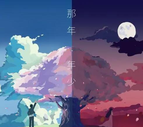 年少多轻狂天高欲何妄是什么歌
