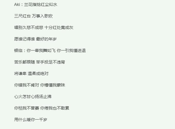 兰花指捻红尘似水是什么歌