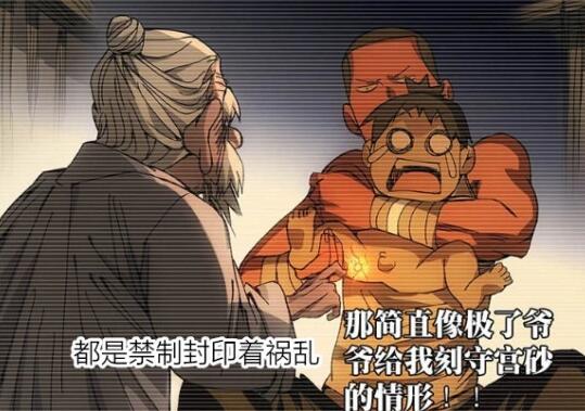 为什么张楚岚不接受天师度