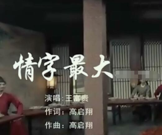 反正是天大地大四海为家是什么歌