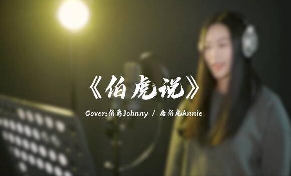 明月万年无前身是什么歌