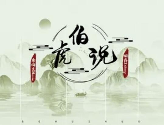 明月万年无前身是什么歌