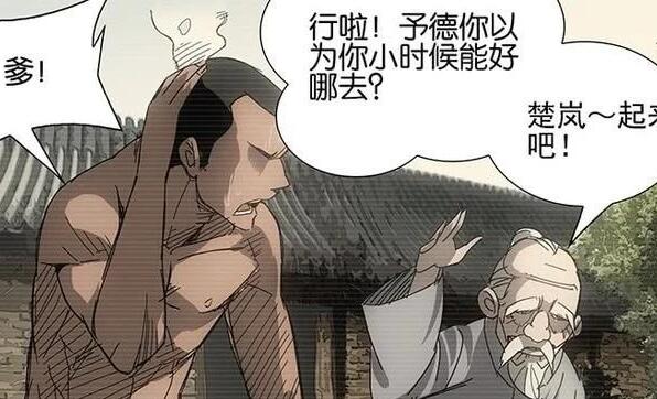 张楚岚的父亲去哪了