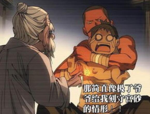 张楚岚守宫砂的作用