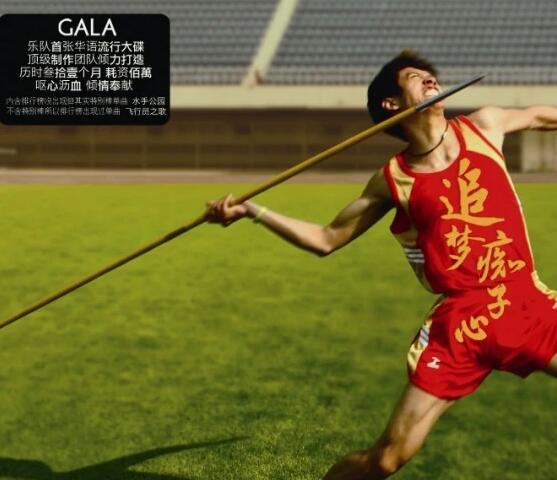 理想之城的主题曲是谁唱的