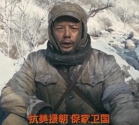 长津湖谈子为的原型