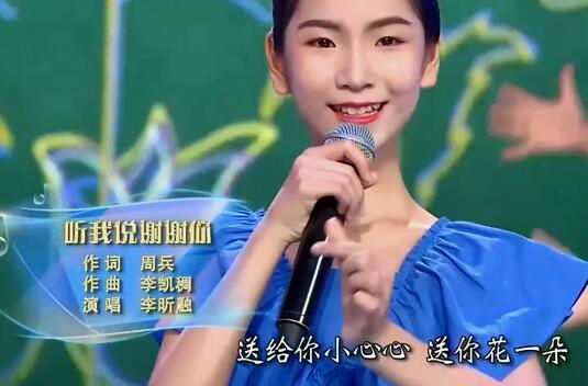 送给你小星星送你花一朵是什么歌
