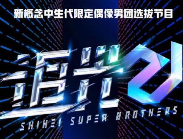 追光吧哥哥2嘉宾都有谁