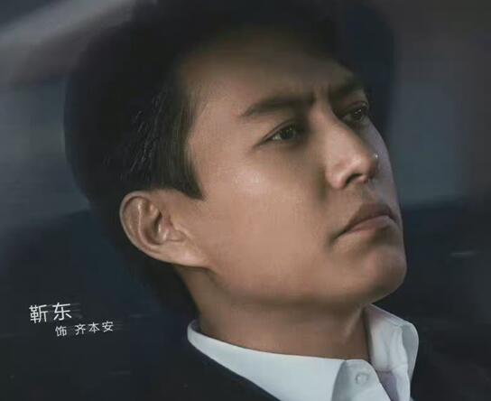 突围齐本安身份