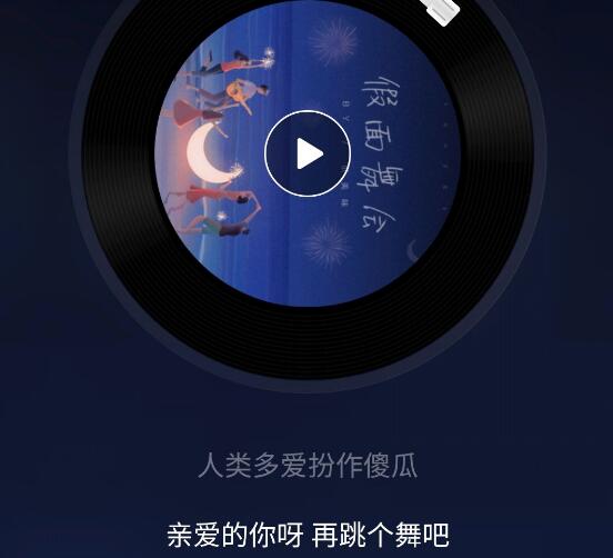 亲爱的你呀再个跳舞吧是什么歌