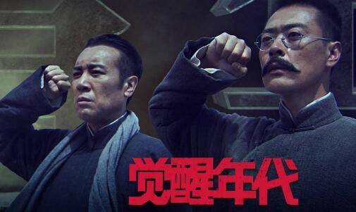 觉醒年代片尾曲叫什么