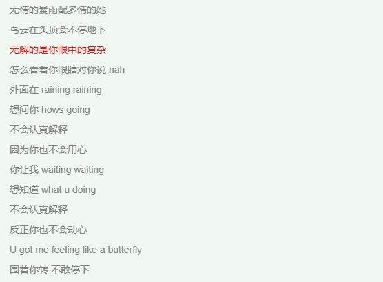无解的是你眼中的复杂是什么歌