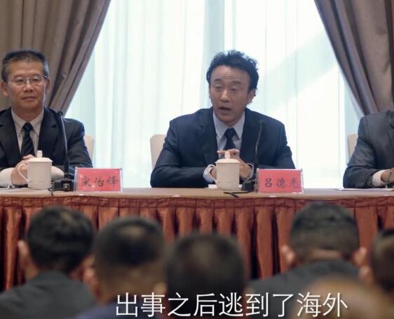 突围吕德光是李达康吗