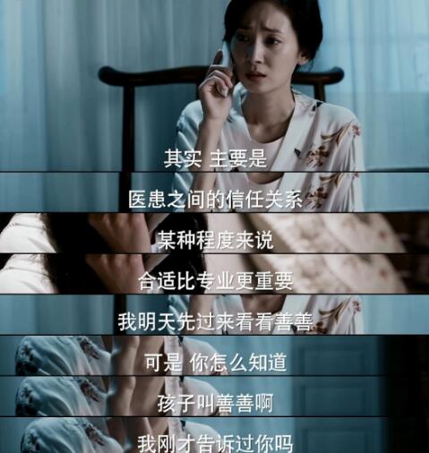 第十二秒秦妍为什么知道善善