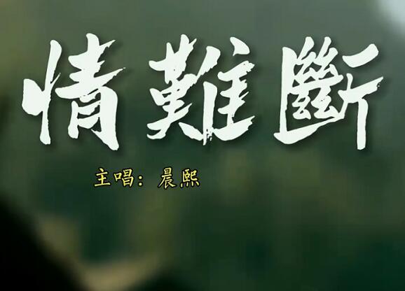 如果时光真的真的能够倒流是什么歌